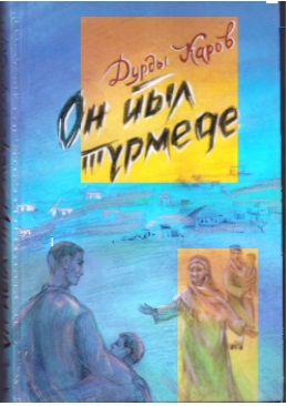 On-yyl-turmede-II